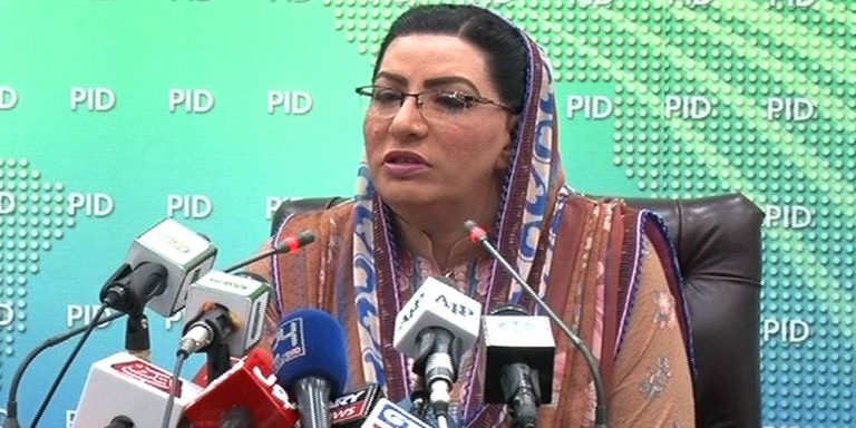 Nawaz Sharif has been given relief till Tuesday, Firdous Ashiq Awan