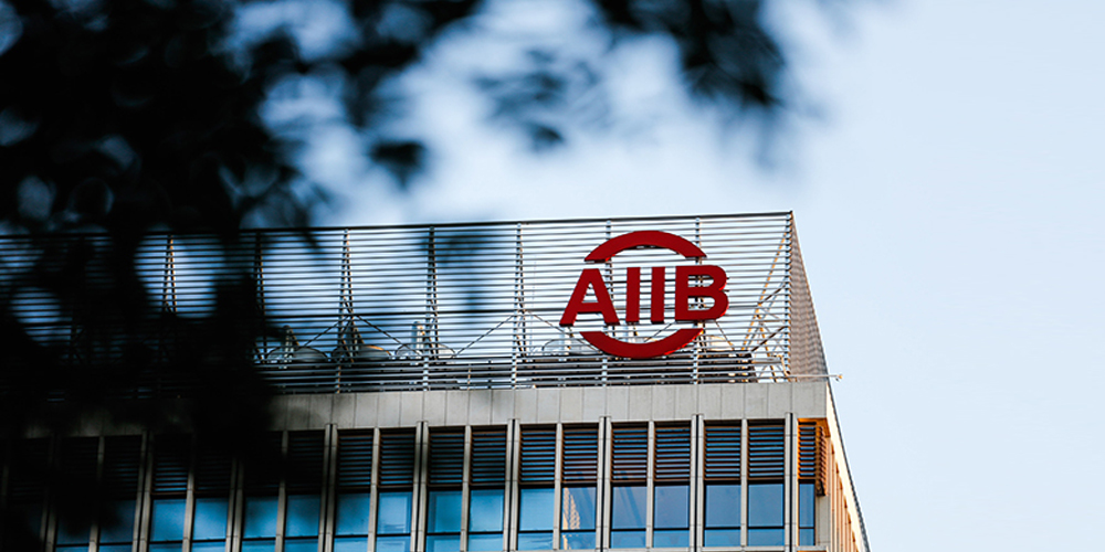 AIIB to finance millions for infrastructural development in Pakistan