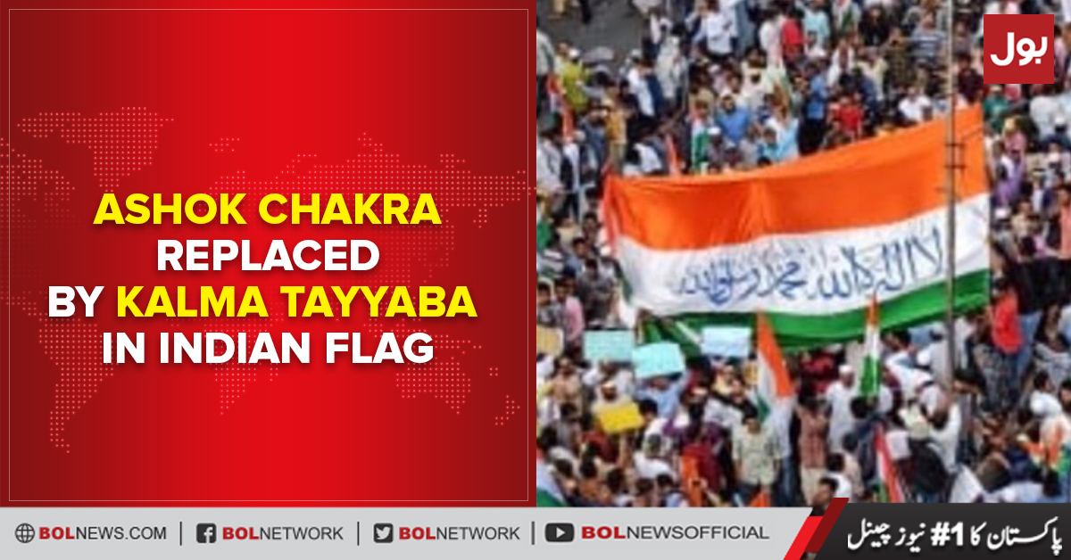Ashok Chakra was replaced by Kalma Tayyaba in Indian Flag BOL News