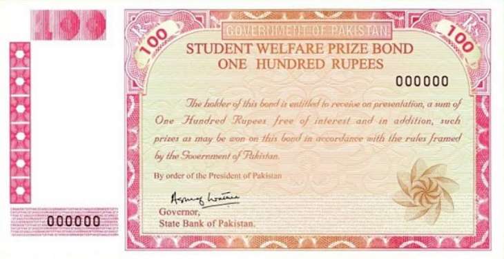 Rs 100 Prize Bond Draw
