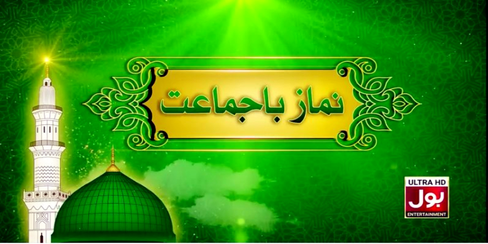 Earn Countless Blessings with ‘Namaz Ba Jamaat’ live on BOL Entertainment