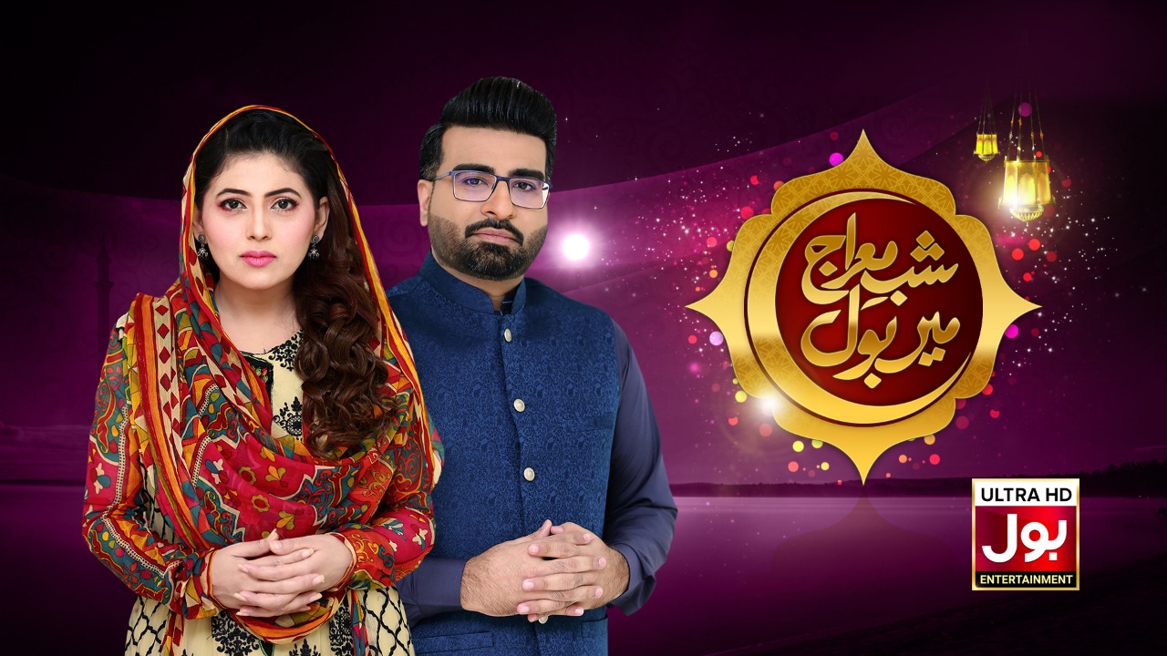 Shab e Mairaj Mein BOL –  Special Transmission to refresh memories and teachings