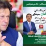 PM Imran Khan Ehsaas Telethon Collects Rs2.76 Billion Fund
