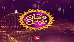 Ramadan 2020: BOL Network extends heartily wishes on this holy month