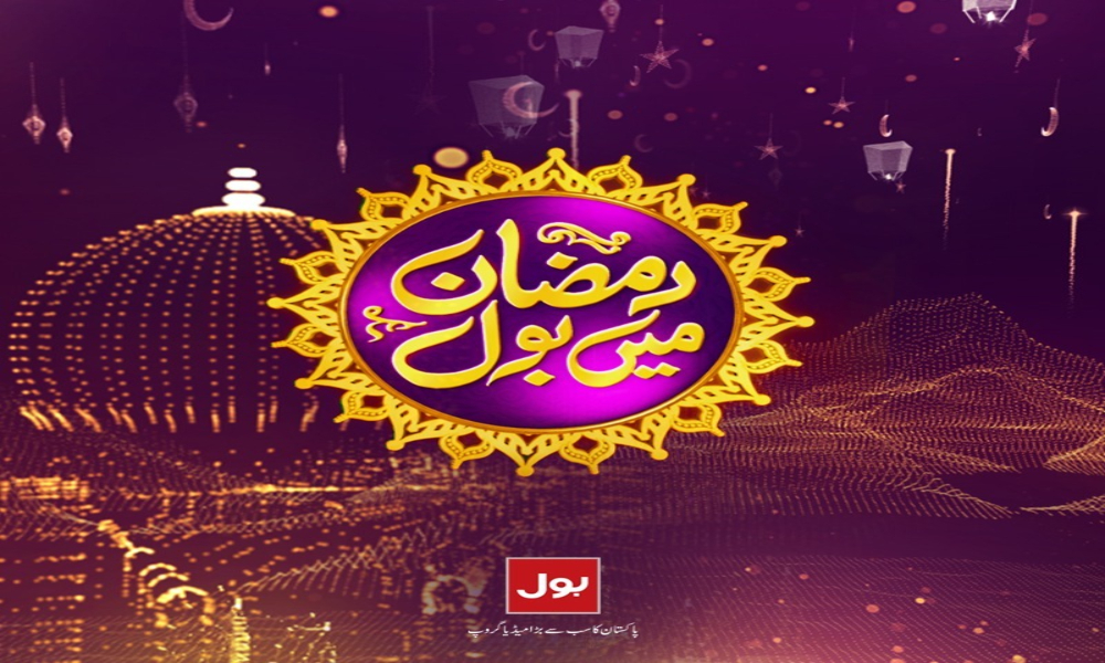 Ramadan 2020: BOL Network extends heartily wishes on this holy month