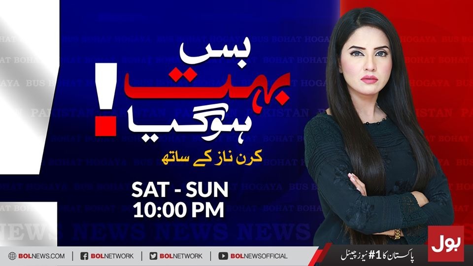 Renowned host Kiran Naz joins BOL News