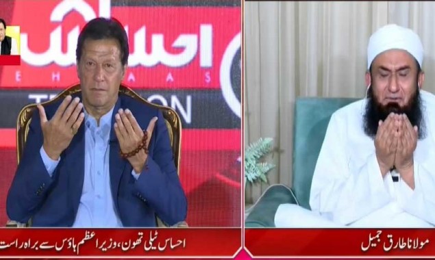 Maulana Tariq Jameel Live Dua Today at PM Imran Khan Ehsas Telethon