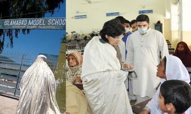 Ehsaas Cash Programme: Dr Sania Nishtar visits site in Burqa