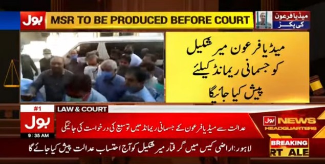 Mir Shakil ur Rehman’s remand over illegal plot allotment case