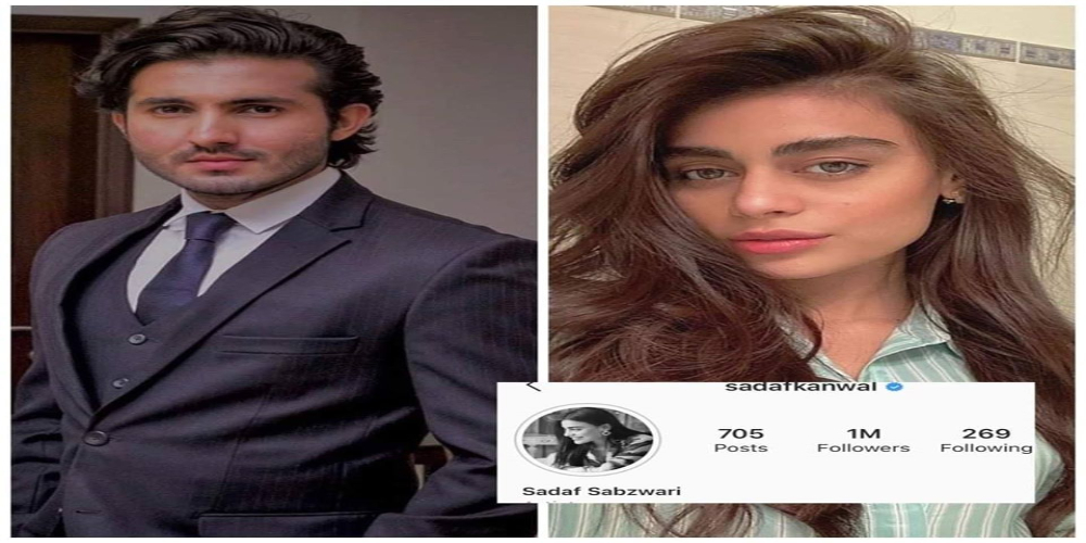 Sadaf Kanwal changed her name