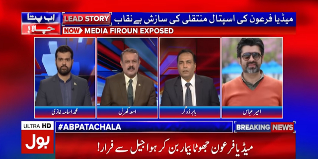 mir shakil ur rehman mir ibrahim ur rehman