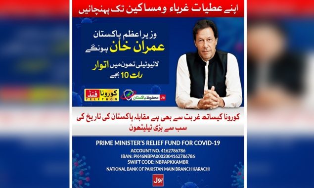 Fundraising Telethon on BOL News with PM, Rs132.5 million deposited