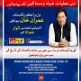 Fundraising Telethon on BOL News with PM, Rs132.5 million deposited