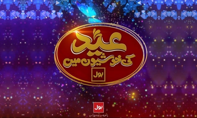 BOL Network wishes Eid-ul-Fitr greetings to the entire Muslim ummah