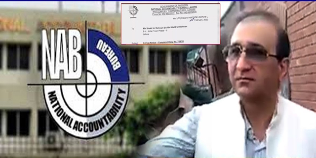 Mir Shakil-ur-Rahman NAB