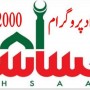 Ehsaas program benefited half of population in 2020, report