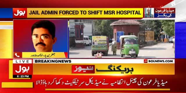 mir shakil ur rehman mir ibrahim ur rehman