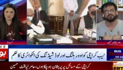 Aamir Liaquat reveals the reasons for resigning as MNA