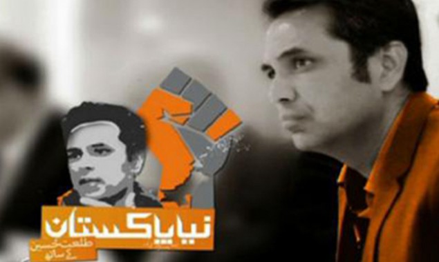 Mir Shakil’s GEO News Receives Notice For Promoting Sectarian Violence