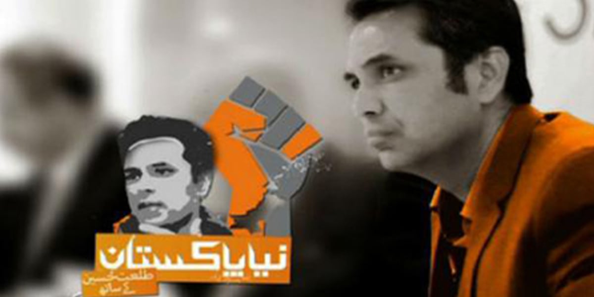 GEO News receives notice for promoting sectarian violence