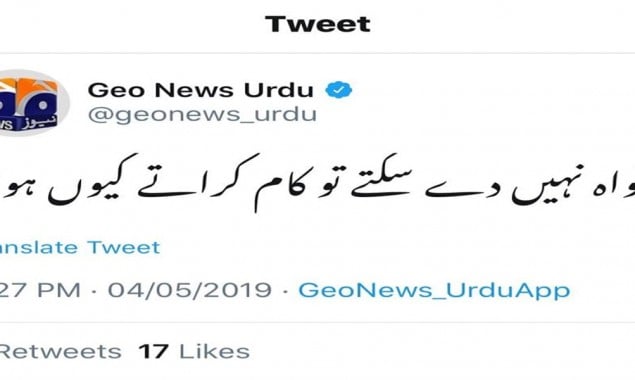 Unpaid dues - GEO News tweets plight of workers