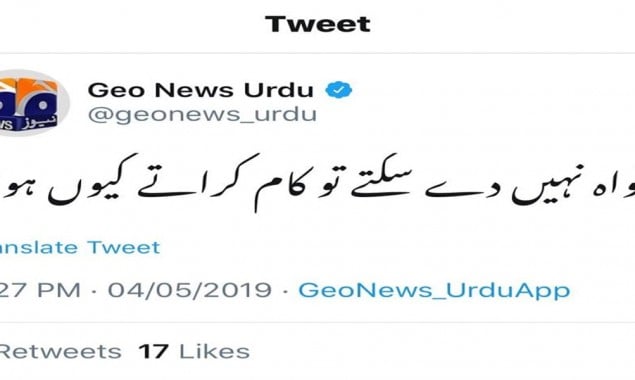 Unpaid dues – GEO News tweets plight of workers