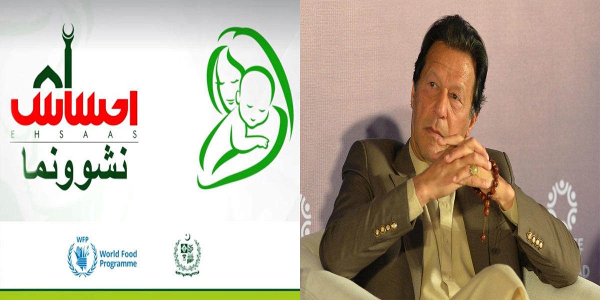 Ehsaas Nashonuma program