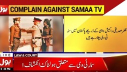Samaa Tv indecent content spoiling the youth