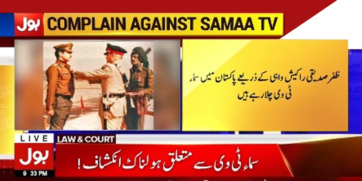 Samaa Tv indecent content spoiling the youth