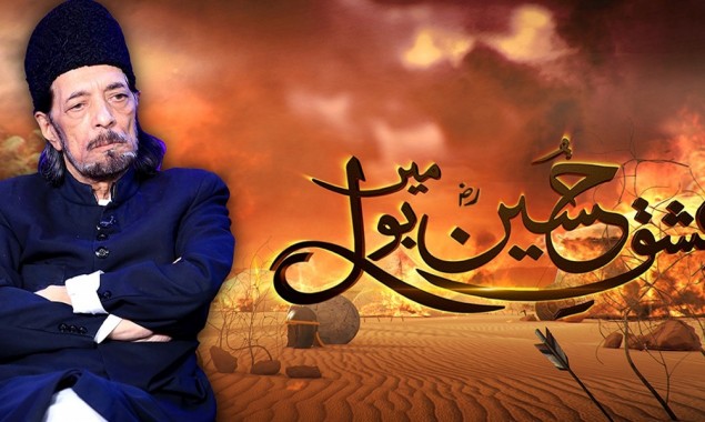 Ishq e Hussain Mein BOL: Allama Zameer Naqvi sheds light on Hazrat Imam Hussain’s martyrdom