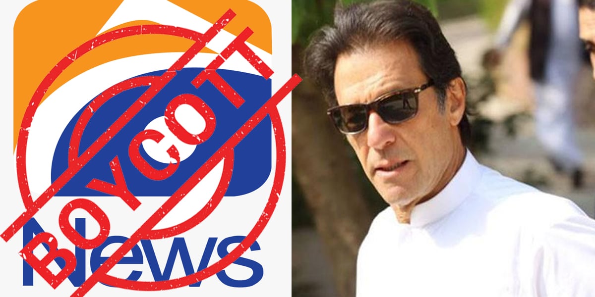 PTI representatives will appear on GEO News