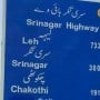 Pakistan renames Kashmir Highway as Srinagar Highway