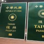 Taiwan redesigns passport, shrinking ‘Republic of China’