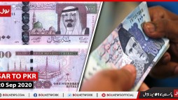 SAR TO PKR (Saudi Riyal to Pakistan Rupee), 20 Sept 2020