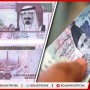 Riyal TO PKR: 1 Saudi Riyal to Pakistan Rupee On, 13 September 2020