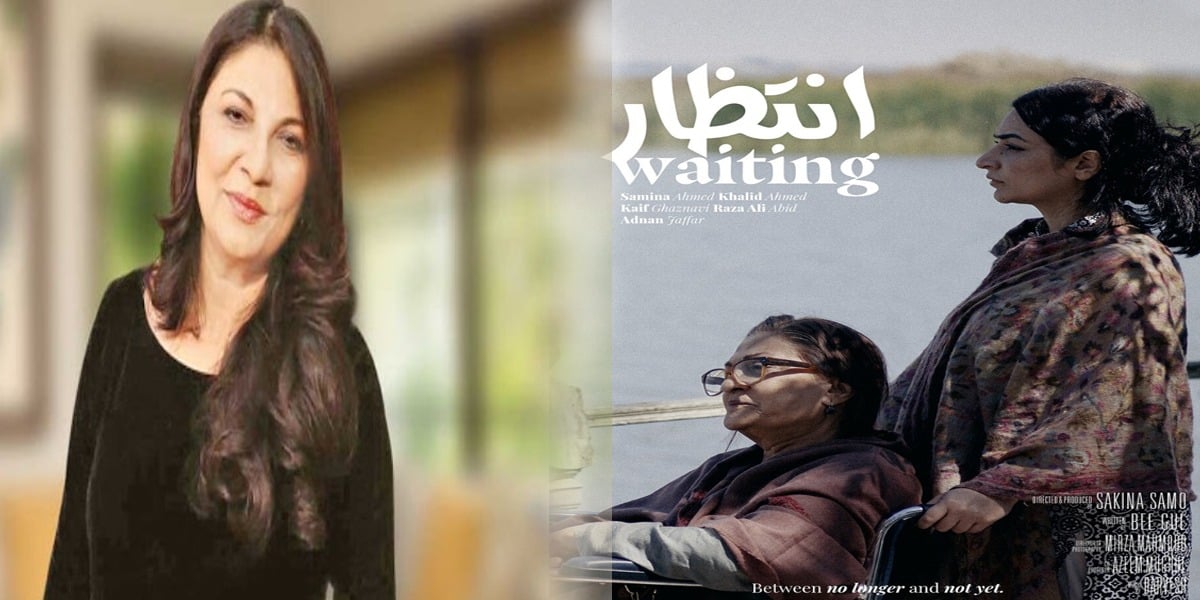 Sakina Samo's intezaar to be premiered in New York