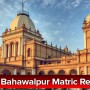 Bahawalpur Matric Result 2020 Announced | Check Matric Result