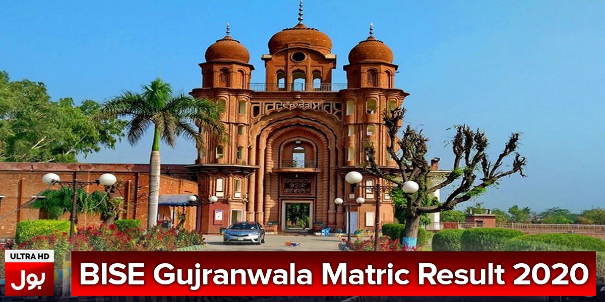 Gujranwala Matric Result 2020
