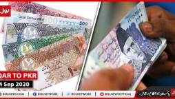 Today Qatari Riyal to PKR (QAR TO PKR), 4 September 2020