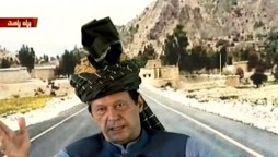 PM Imran