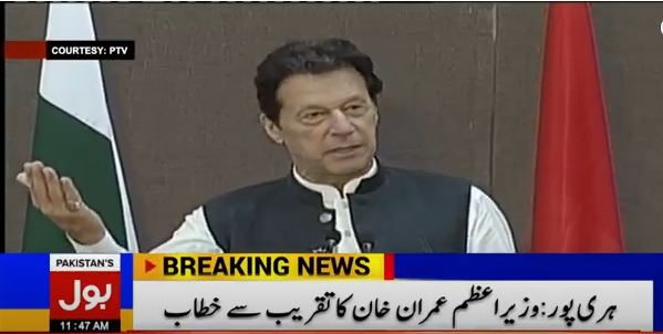 Mindset of slavery must be changed says PM Imran Khan