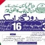 How to Apply for Punjab Rozgar Scheme 2020
