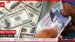 USD TO PKR: Dollar Rate in Pakistan today, October 18