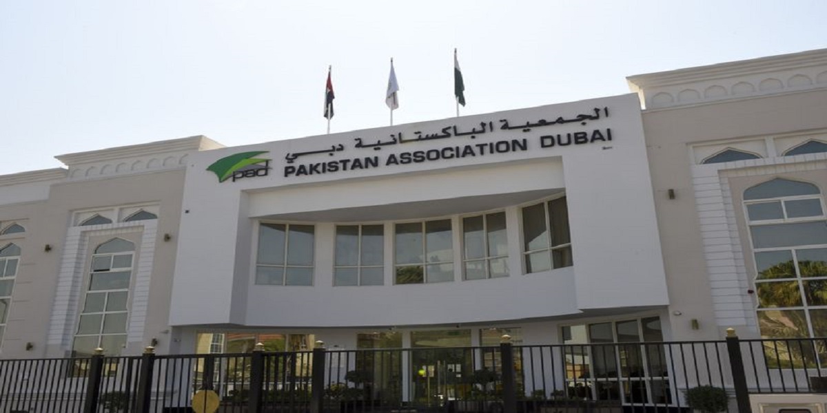 Pakistan Medical Centre