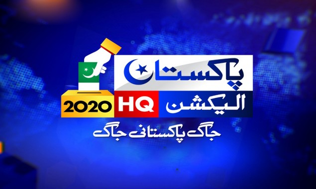 Gilgit Baltistan Election 2020 Results | Candidates | Party Position