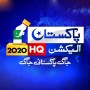 GBA 22 Ghanhce 1 Election Result – Gilgit Baltistan Election Result 2020