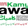 Kamyab Jawan Program (KJP) application receiving process reopened