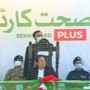 Swat: PM Imran launches Sehat Card Plus program for the people of KP
