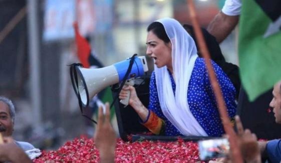 People have Decided That The Selected Has To Go: Aseefa Bhutto