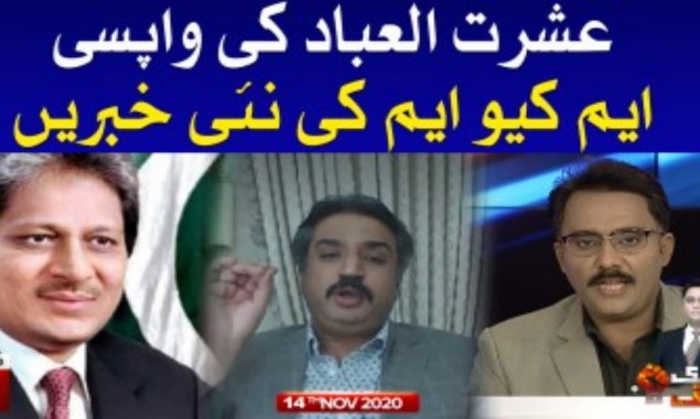 Why Ex Sindh Governor Dr Ishrat Ul Ebad Is Coming Back To Karachi?